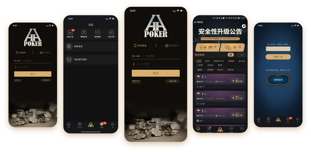 德扑圈德州下载官方界面